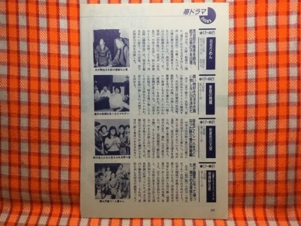 Cn 切抜き 遥くらら橋爪功小川範子黒田福美麻丘めぐみ宮下順子阿藤海高樹沙耶田村正和美空ひばり中村雅俊沢口靖子 青春家族 の落札情報詳細 ヤフオク落札価格情報 オークフリー スマートフォン版 Cn 切抜き 遥くらら橋爪功小川範子黒田福美麻丘めぐみ宮下順子阿藤海高樹沙耶田村正和美空ひばり中村雅俊沢口靖子 青春家族 の落札情報詳細 ヤフオク落札価格情報 オークフリー スマートフォン版