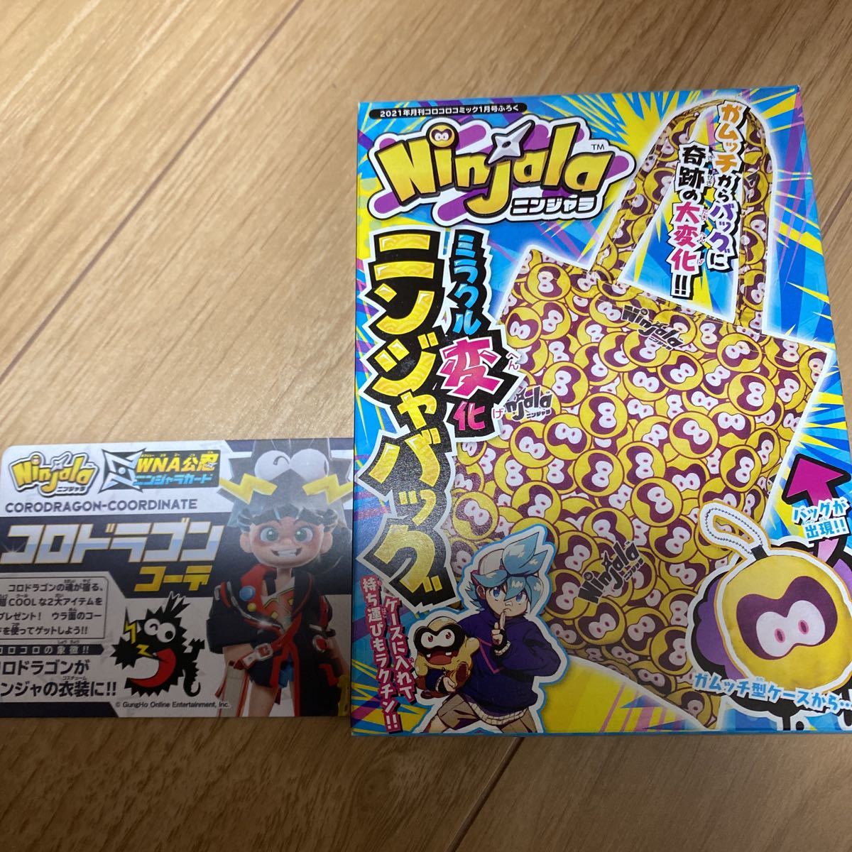 新品 数4 コロコロコミック 付録 ニンジャラ 12月号 付録 コロドラゴン ニンジャラ Ninjala シリアルコード トートバッグ ニンジャバッグ の落札情報詳細 ヤフオク落札価格情報 オークフリー スマートフォン版