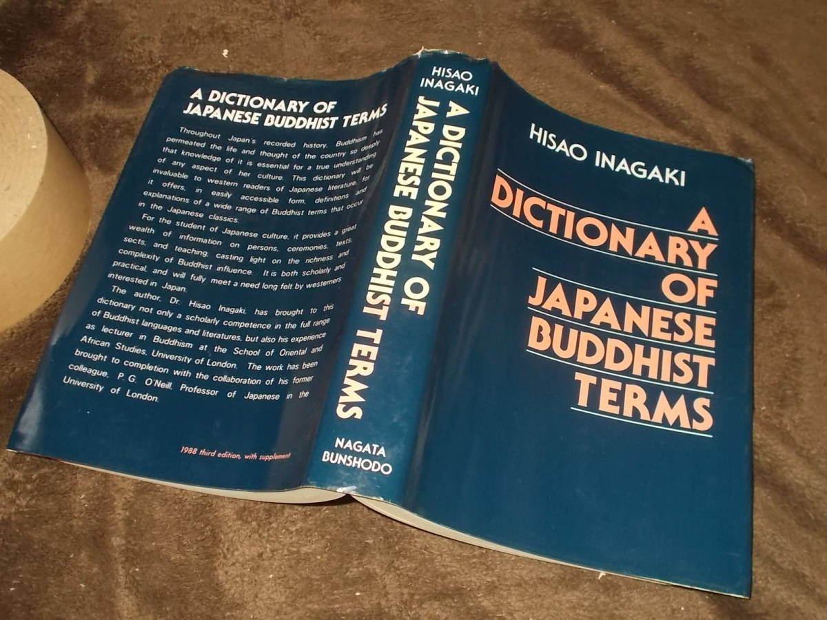 日英仏教辞典 日英仏教辞典 J-E Buddhist Dictionary 日英仏教辞典 J-E