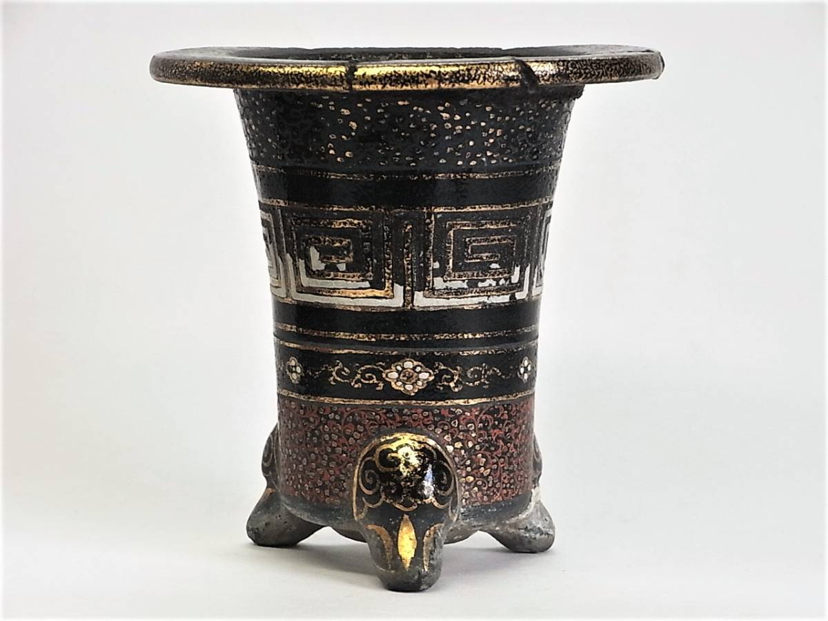 古い京楽焼万年青鉢参考品⑤五柳おもと色絵金彩明治時代時代物黒楽