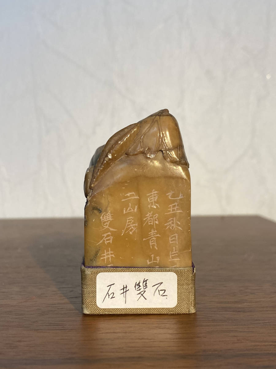 中国美術 寿山石 印材 石印材 古印材 検索 書道具 印章 田黄石