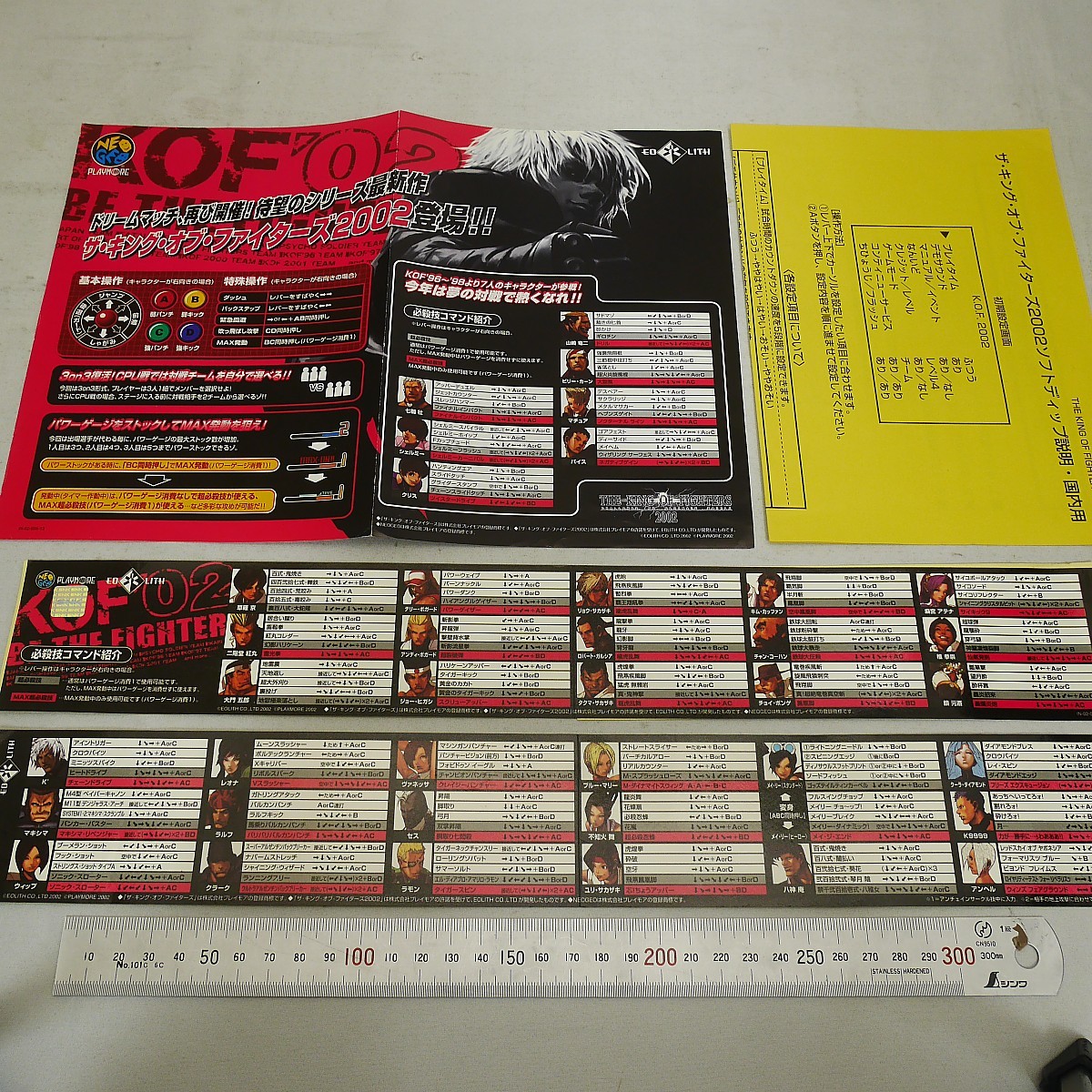 ■純正インスト+取扱説明書+帯2本　キングオブファイターズ2002　MVS □純正インスト+取扱説明書+帯2本 キングオブファイターズ2002