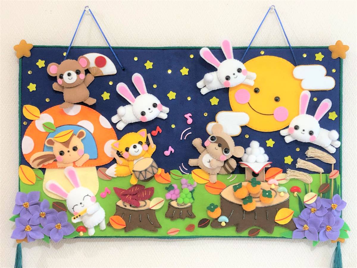 フェルト*ハンドメイド*タペストリー*壁飾り*お月見*うさぎ*餅つき*十五夜*団子*柿*さつまいも*葡萄*里芋*ススキ*赤とんぼ フェルト*ハンドメイド*タペストリー*壁飾り*お月見*うさぎ*りす