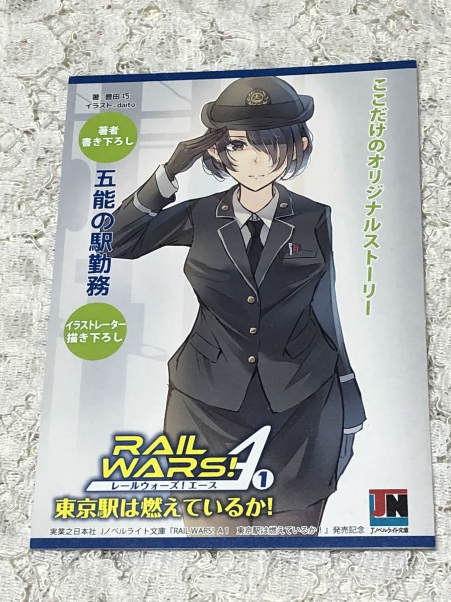 Railの最近30日の オークション落札価格一覧3ページ目 オークフリー スマートフォン版