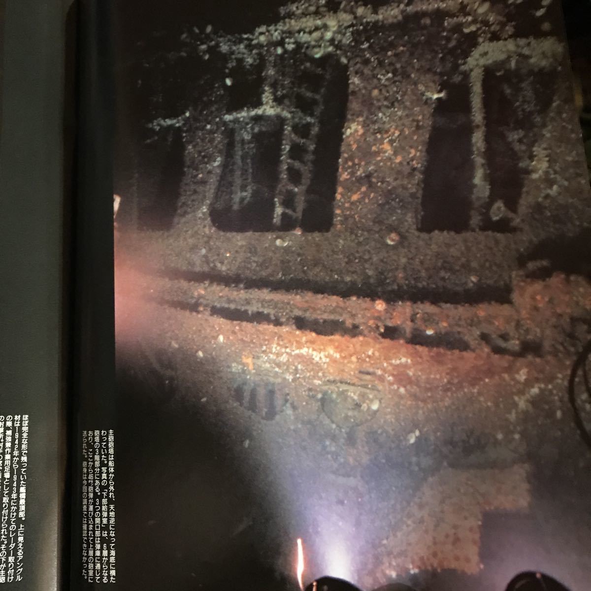 アサヒグラフ1999年10月8日号 戦艦大和 松坂大輔 の落札情報詳細 ヤフオク落札価格情報 オークフリー スマートフォン版