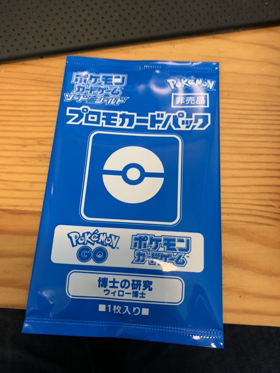 新品 限定品 ポケモンカードゲーム ウィロー博士 博士の研究 ポケモンgo ポケカ の落札情報詳細 ヤフオク落札価格情報 オークフリー スマートフォン版