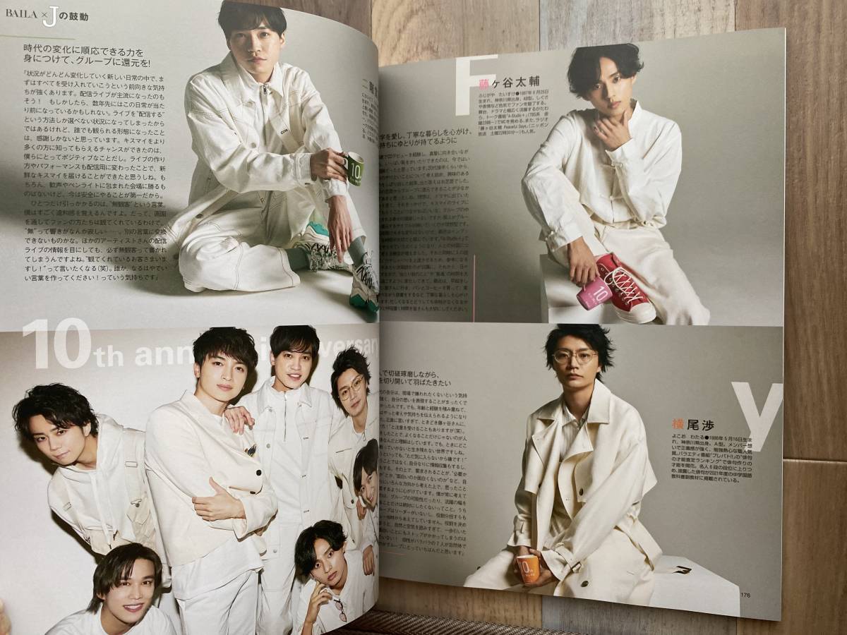 最新号 Baila バイラ 21年8月号 付録なし ｋｉｓ ｍｙ ｆｔ２ 望海風斗 他 の落札情報詳細 ヤフオク落札価格情報 オークフリー スマートフォン版