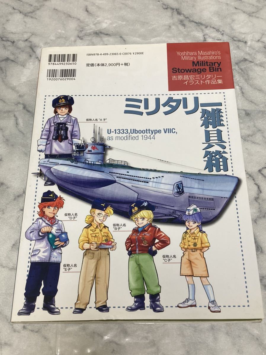 吉原昌宏 ミリタリーイラスト作品集 ミリタリー雑具箱 世界の戦車 重戦車 ドイツ ティーガー 陸軍 戦車 パンター の落札情報詳細 ヤフオク落札価格情報 オークフリー スマートフォン版