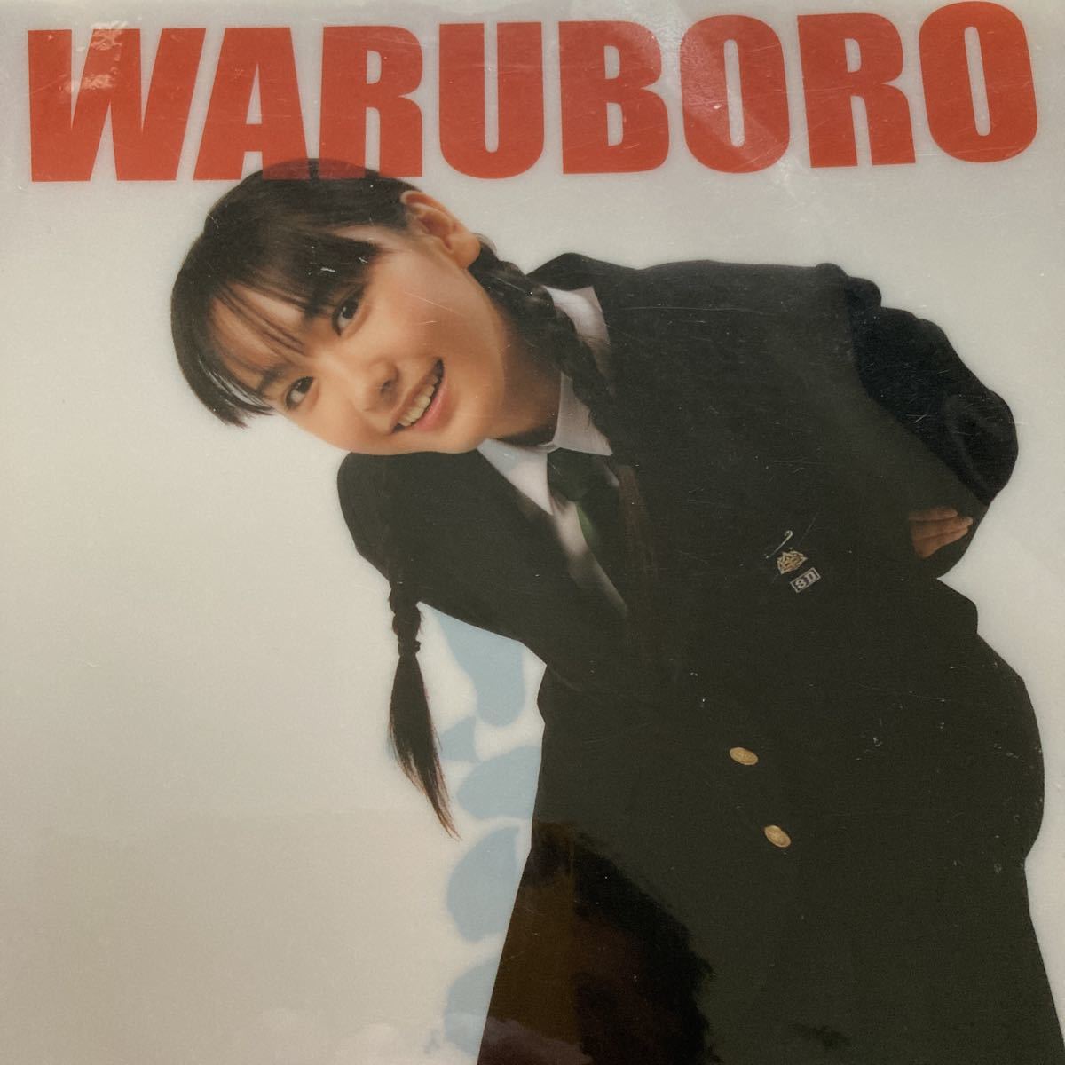 新品】【映画 ワルボロ(新垣結衣)】A4クリアファイルの落札情報詳細