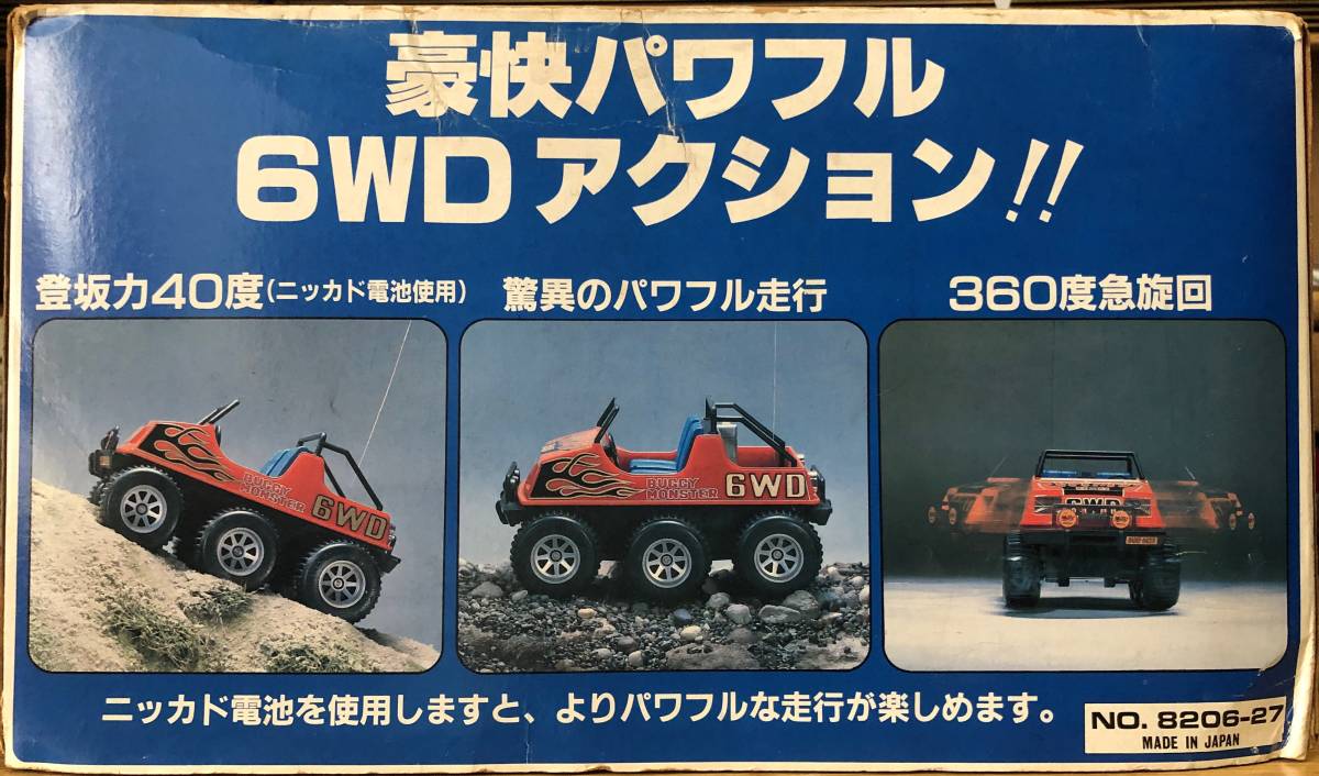 トミー バギーモンスター6WD 昭和レトロ 日本製 - メルカリ