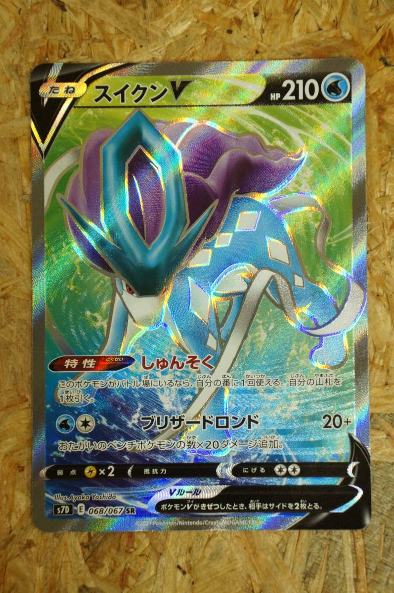 美品 ポケモンカードゲーム スイクンv 068 067 Sr ポケカ の落札情報詳細 ヤフオク落札価格情報 オークフリー スマートフォン版