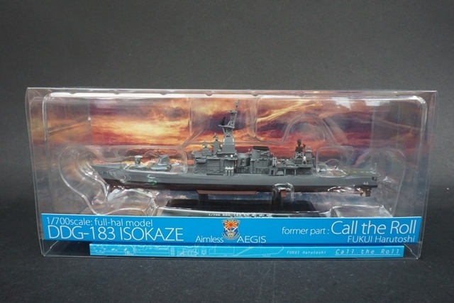 ピットロード 1/700 亡国のイージス いそかぜ エッチング付き