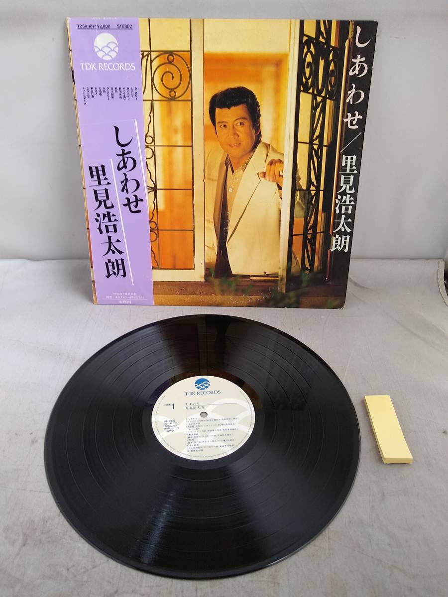 里見浩太朗 微笑みかけて レコード