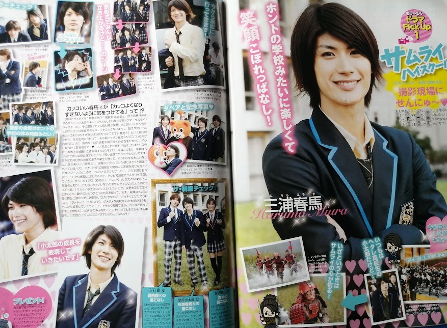 やや傷や汚れあり】◇2009年ピチレモン 三浦春馬 清野菜名 嵐 小栗旬