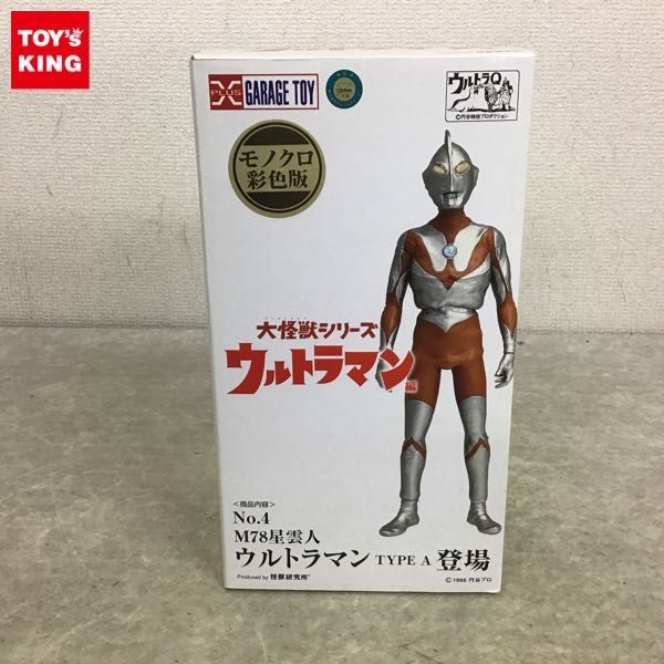 大怪獣シリーズ　M78星雲人　ウルトラマン　Aタイプ　モノクロ彩色版 大怪獣シリーズ M78星雲人 ウルトラマン Aタイプ モノクロ彩色版