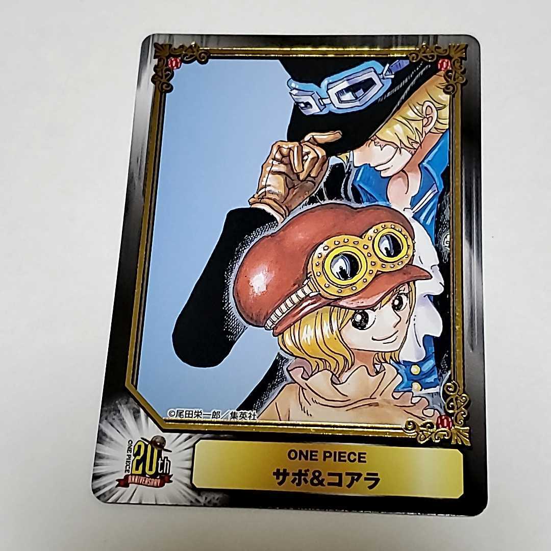 未使用】折れあり ワンピース サボ コアラ 集英社コミック