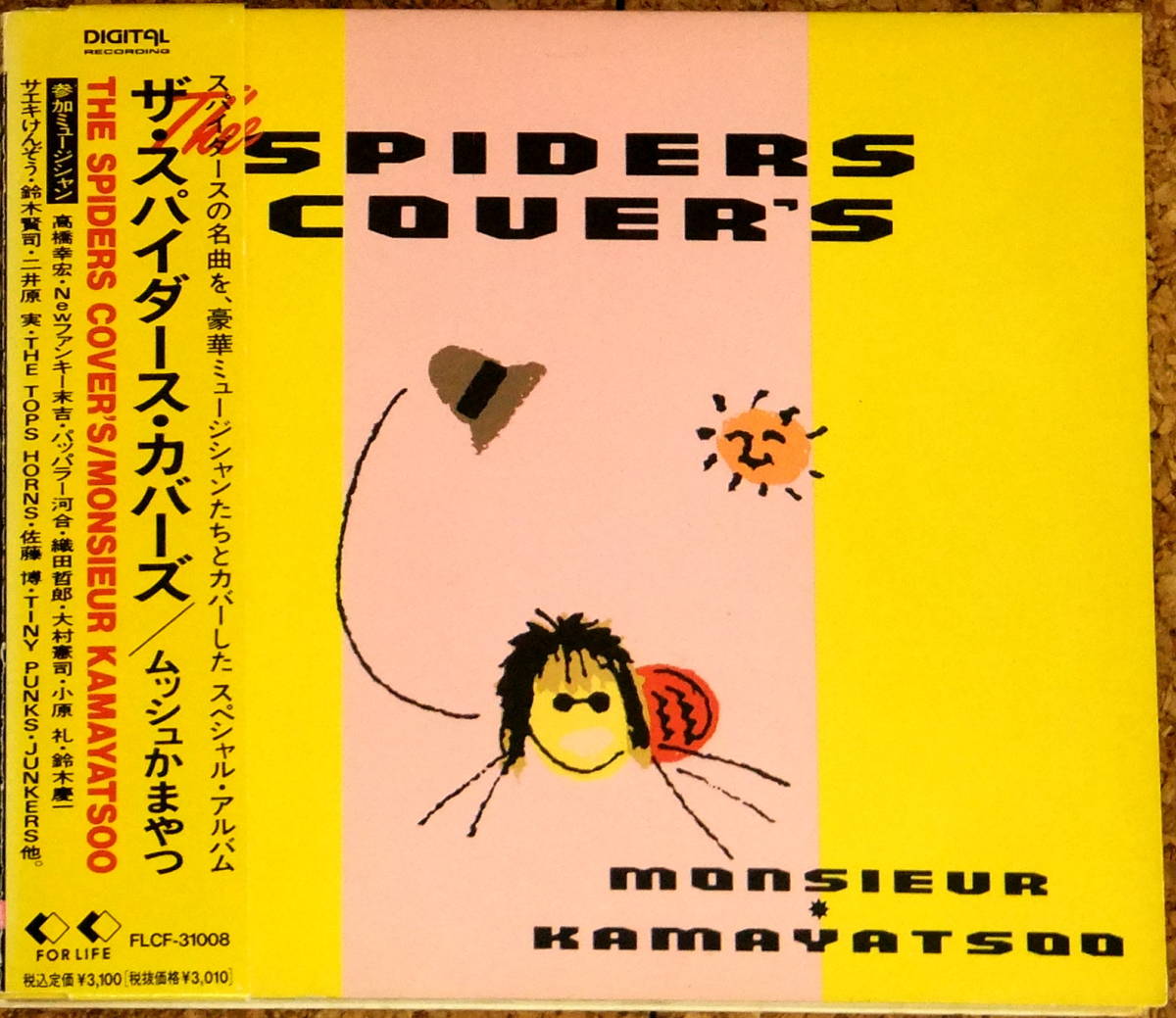 やや傷や汚れあり】ムッシュかまやつ/ザ・スパイダース・カバーズ