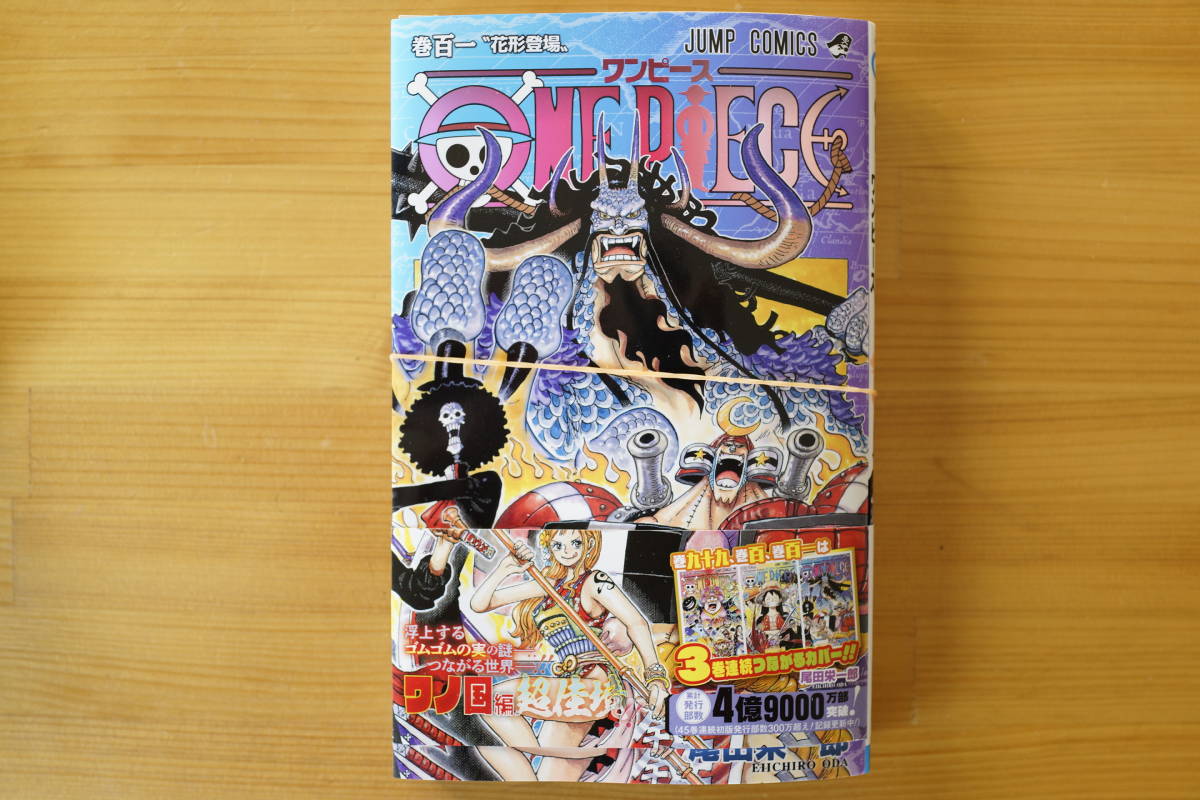 高品質 Piece全101巻 裁断済 One 少年漫画 Nicholaskralev Com