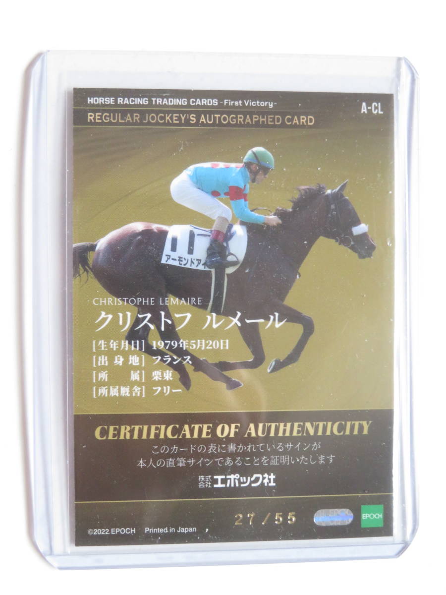 激レア】競馬 斉藤新騎手 直筆サイン入りカード