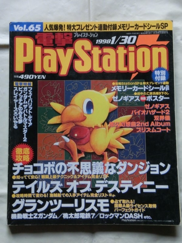 未開封 Ps1 ゼノギアス 聖剣伝説レジェンド オブ マナ チョコボの不思議なダンジョン2 チョコボレーシング スクウェア4本セット ジャンク品 Www Saniluz Pt 未開封 Ps1 ゼノギアス 聖剣伝説レジェンド オブ マナ チョコボの不思議なダンジョン2 チョコボレーシング スクウェア4本セット ジャンク品 Www Saniluz Pt