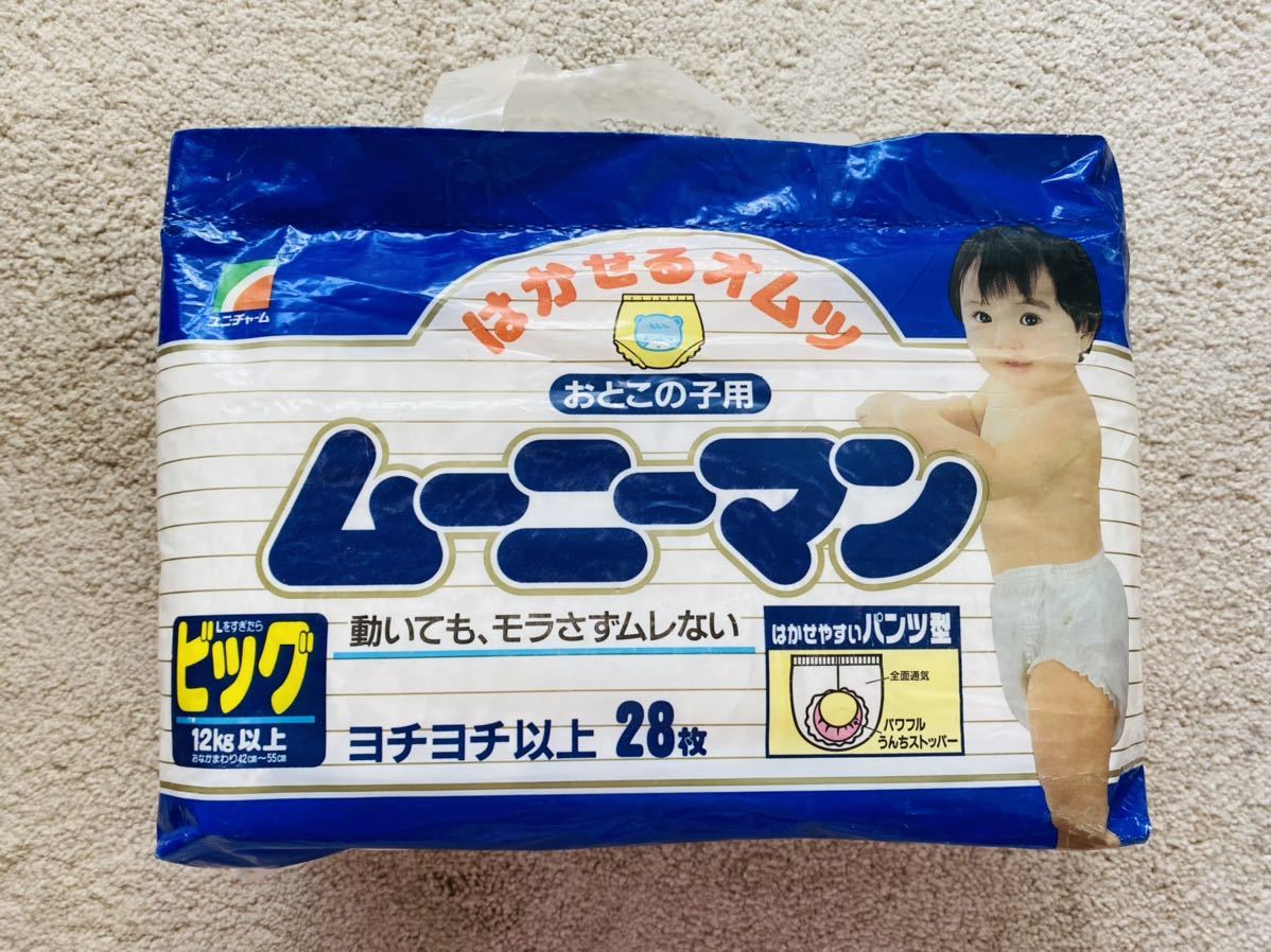 美品】 ムーニーマン ビッグサイズ 26枚入 オムツ レトロ【廃盤