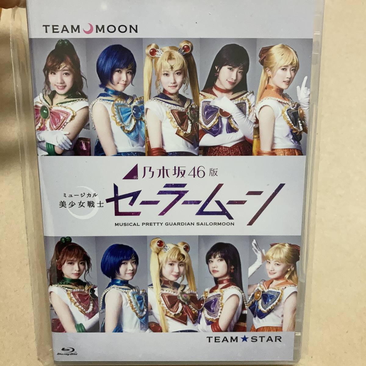 乃木坂46版ミュージカル 美少女戦士セーラームーン パンフレット　セット 12月25日(水)発売『乃木坂46