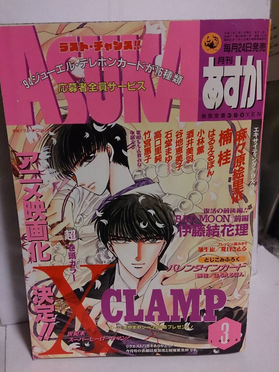 Sale 60 Off 萩岩睦美 恋のお守りマスコット ヨネちゃんうさぎ うさぎ月夜に星のふね Catalasarenas Com Sale 60 Off 萩岩睦美 恋のお守りマスコット ヨネちゃんうさぎ うさぎ月夜に星のふね Catalasarenas Com