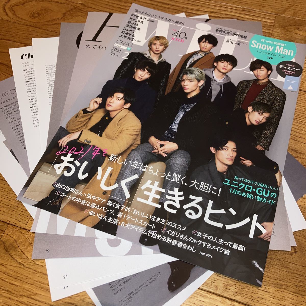 低価格化 Snow Man 切り抜き With ウィズ はじまりのsnow Dream 岩本照渡辺翔太宮舘涼太阿部亮平佐久間大介深澤辰哉向井康二ラウール目黒蓮 Tibetology Net