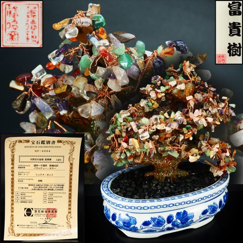 天然宝石盆栽富貴樹2個