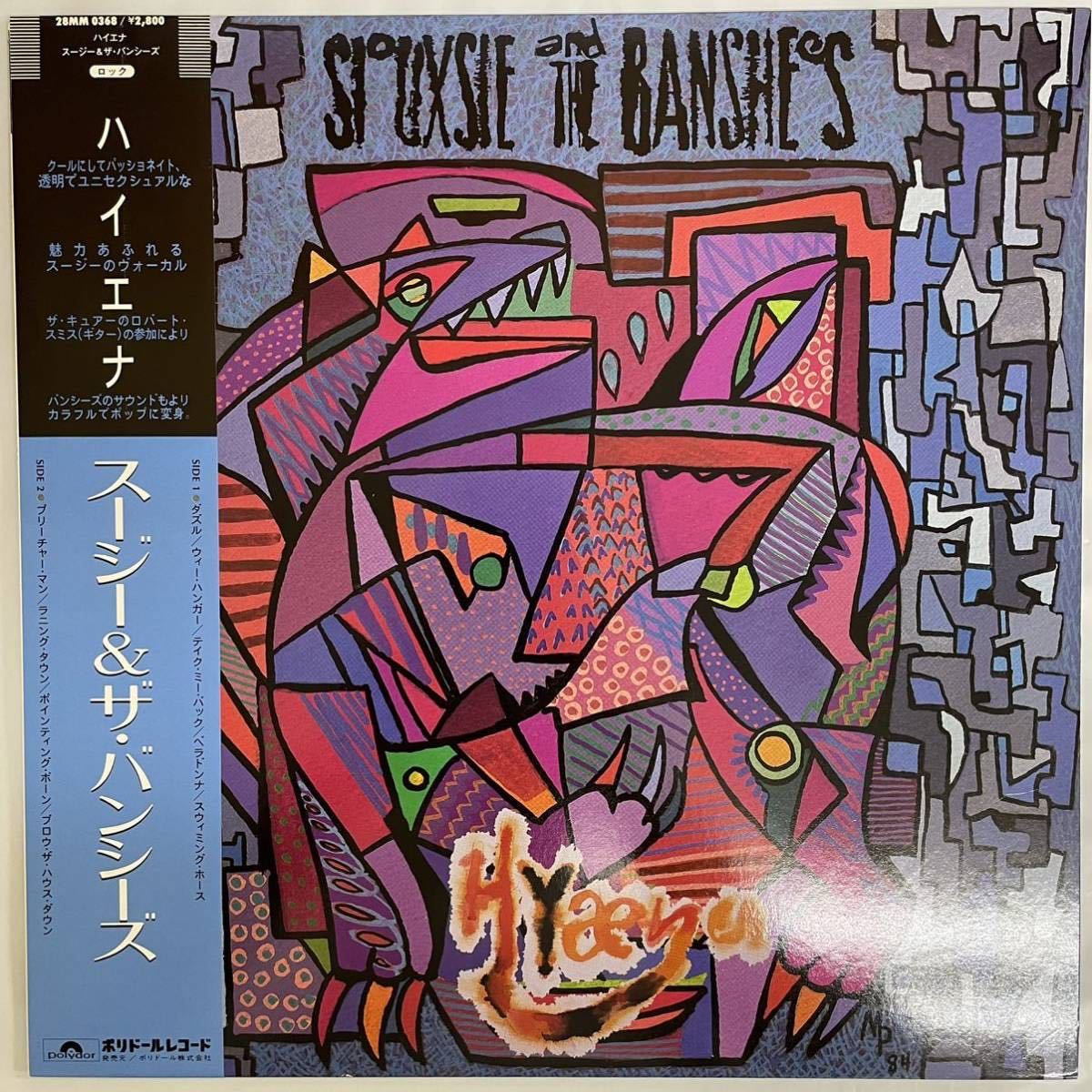 【LP/帯付】スージー&ザ•バンシーズ / ハイエナ 目立った傷や汚れなし】LP / Siouxsie & The Banshees - Hyaena / w