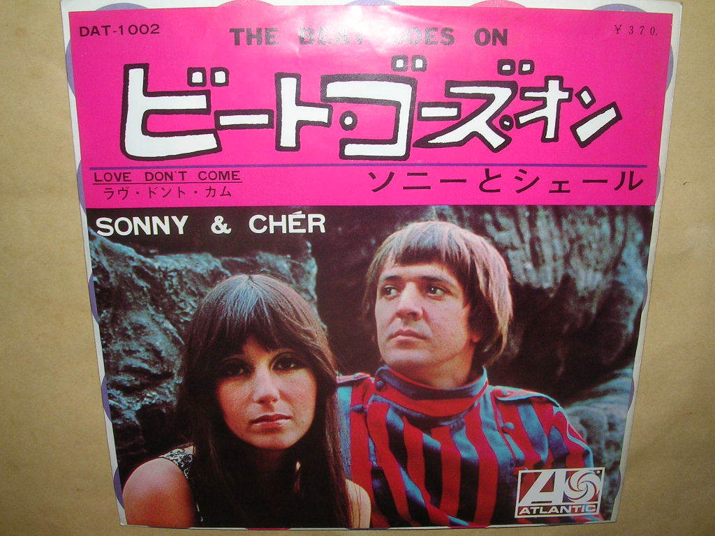  『ザ・ビート・ゴーズ・オン』の噂まとめ【更新】