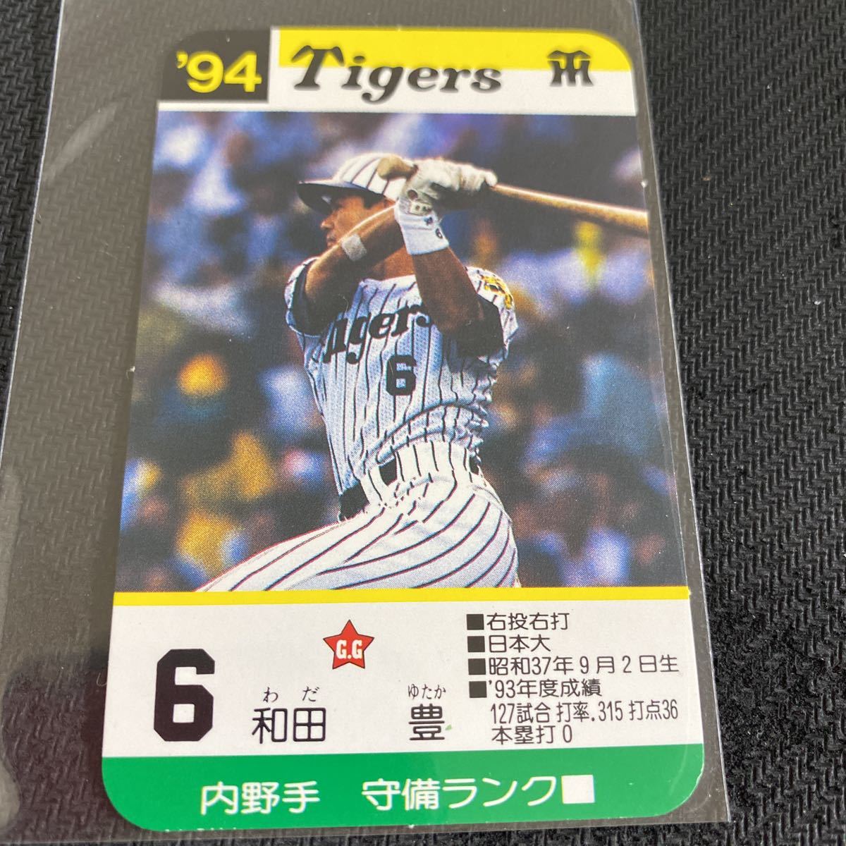 タカラ プロ野球人形 カラブリ君 阪神タイガース 昭和 日本製 TAKARA トミカ プロ野球 阪神タイガース マスコットカー - メルカリ