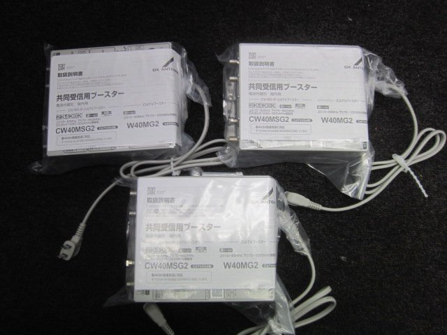 だんべえ　テレビブースターBS4K8K CW40MSG2 DXアンテナ DXアンテナ 2K・4K・8K対応 CS/BS-IF・CATVブースター 40dB型