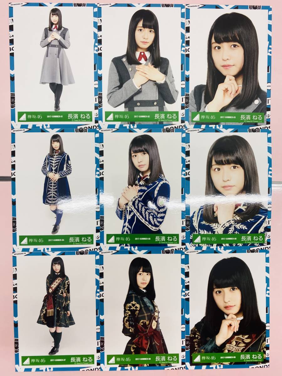 長濱ねる生写真 Amazon.co.jp: 長濱ねる 生写真 : おもちゃ