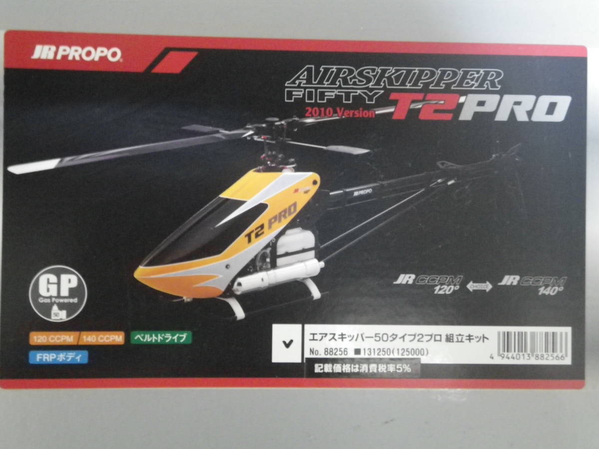 JR PROPO エアスキッパー E8 PRO FBL 機体のみ 【公式通販】