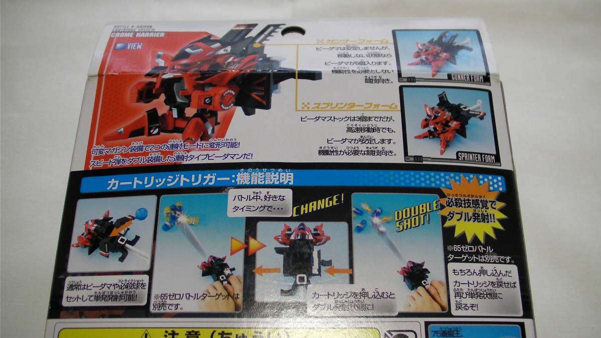 バトルビーダマン リボルバーハデス バトルモードセット