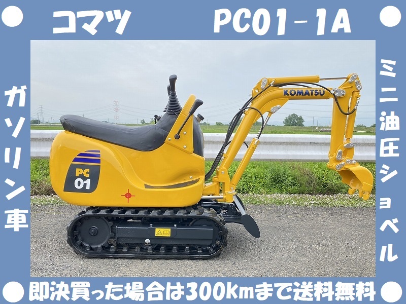 Pcmr 1 バケットリンク ｈリンク ｉリンク Komatsu コマツ 建設機械 建機 ユンボ パワーショベル Www Fondation Ica Com