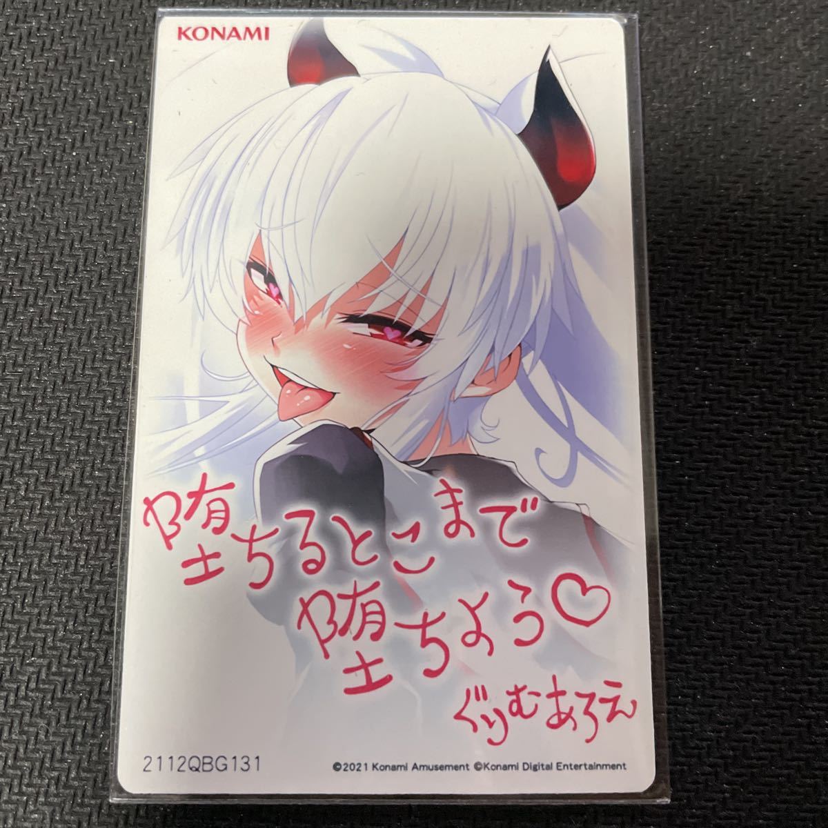 未使用に近い】【送料無料】グリムアロエ(SPチャットボイス)/レア