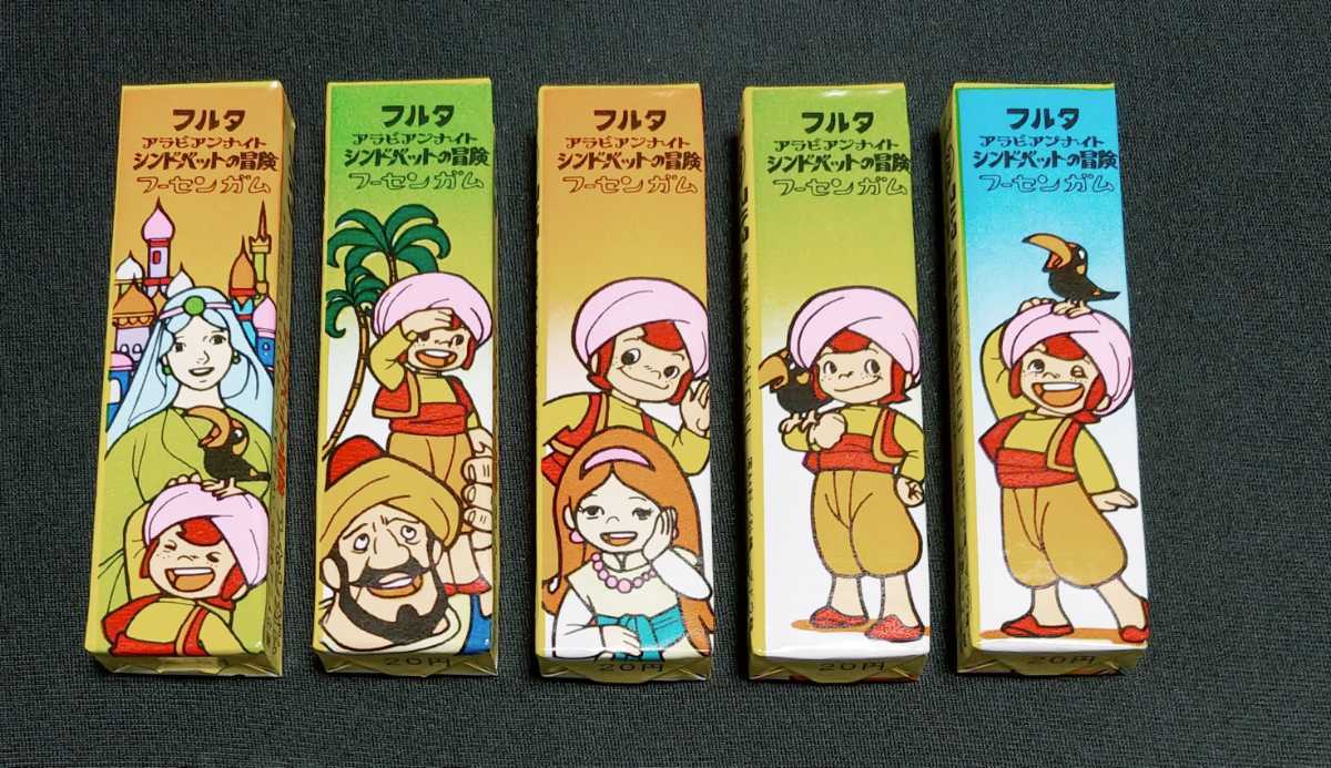 送料無料 シンドバッド 3枚セット 黄金の航海 7回目の航海 虎の目
