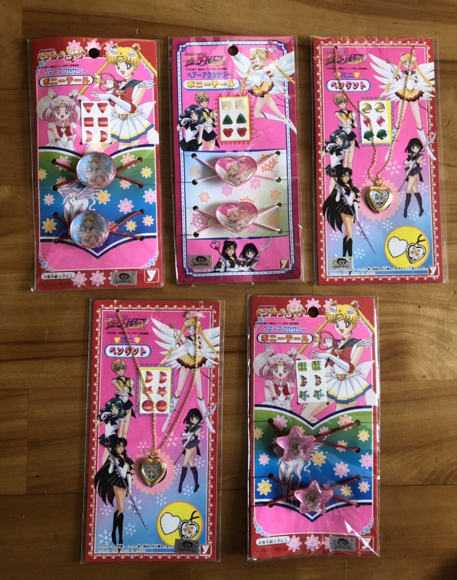 難有り！美少女戦士セーラームーン 当時物 食玩 パーツ セット 1990s 難有り！美少女戦士セーラームーン 当時物 食玩 パーツ セット