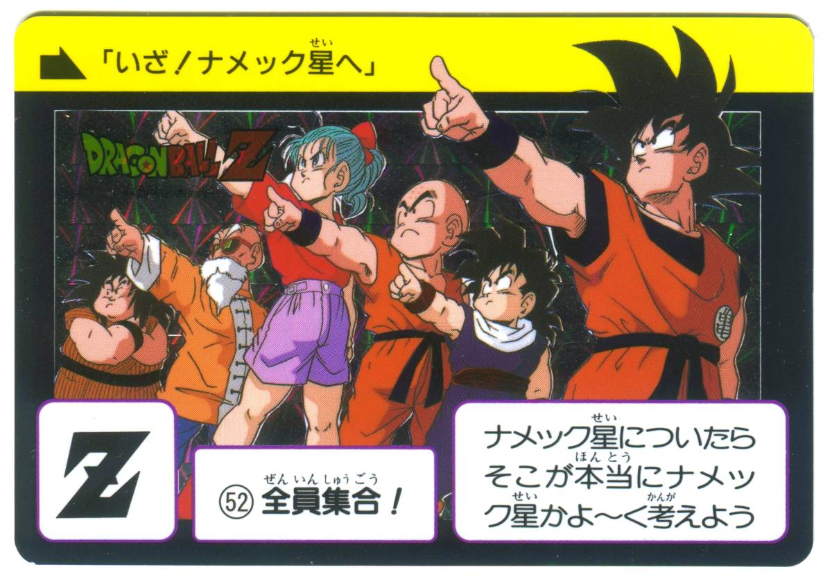 ドラゴンボール 最新情報 ドラゴンボール カードダス 48 全員