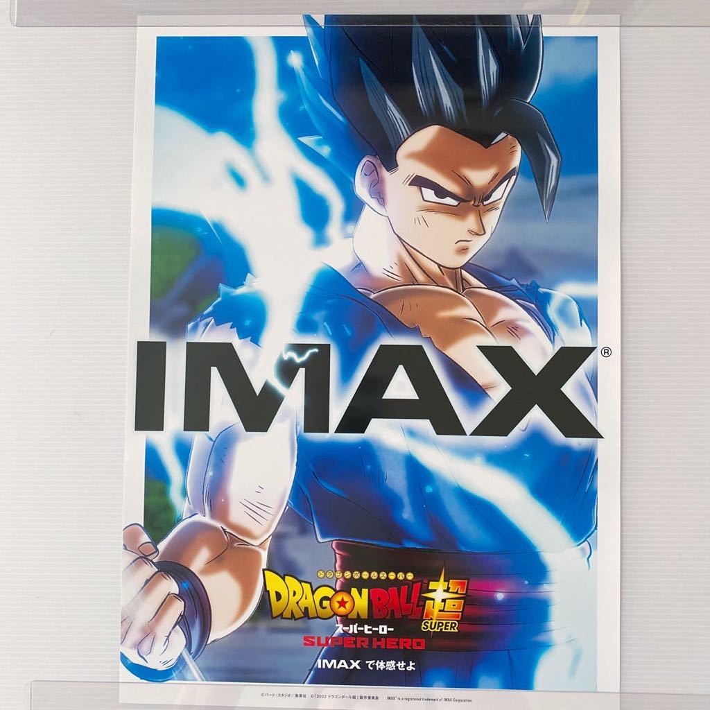 ドラゴンボール ポスター 孫悟飯 超サイヤ人カラーイラスト 鳥山明 ドラゴンボール - ドラゴンボールZ 孫悟飯 超サイヤ人2ver. 色紙