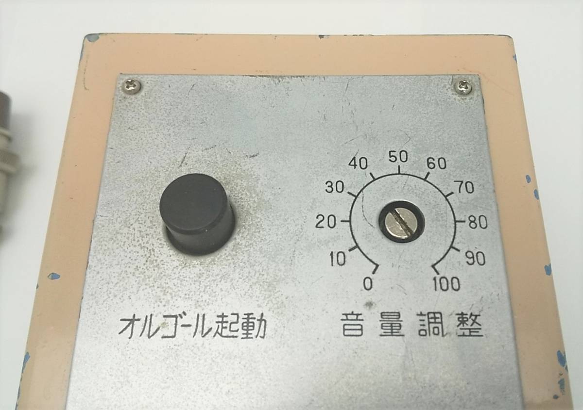 鉄道部品 オルゴール 増幅器 鉄道唱歌 ゼンマイ 八幡 / 八幡電気