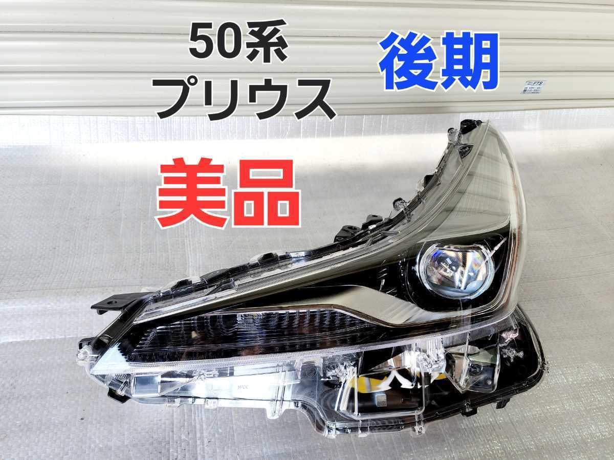 プリウス50系ヘッドランプユニット左 プリウス50系ヘッドランプユニット左