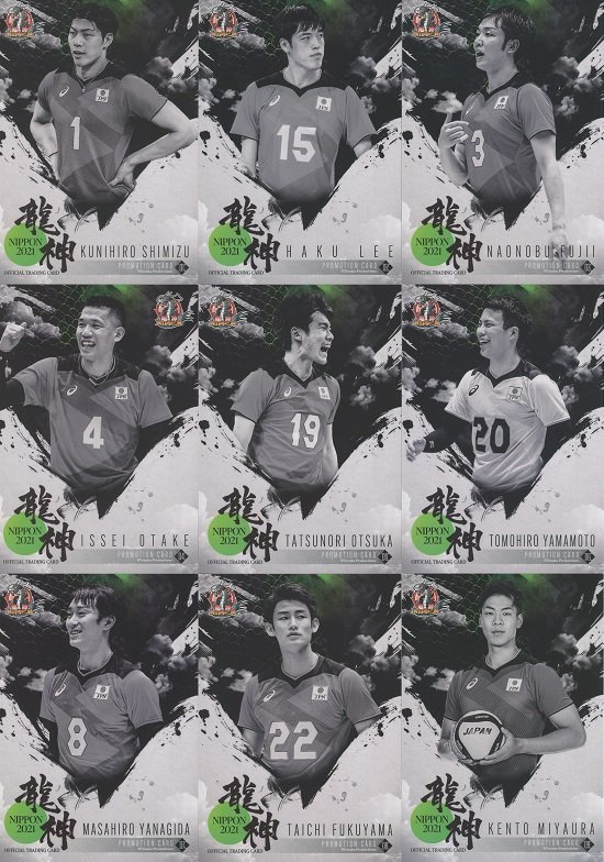 龍神NIPPON2021 トレカ 藤井直伸 選手 未使用に近い】龍神NIPPON2021