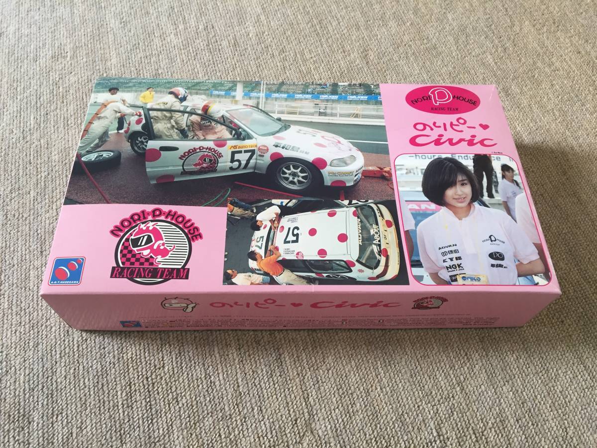 ハセガワ 1/24 のりピー シビック 激レア酒井法子パッケージ版