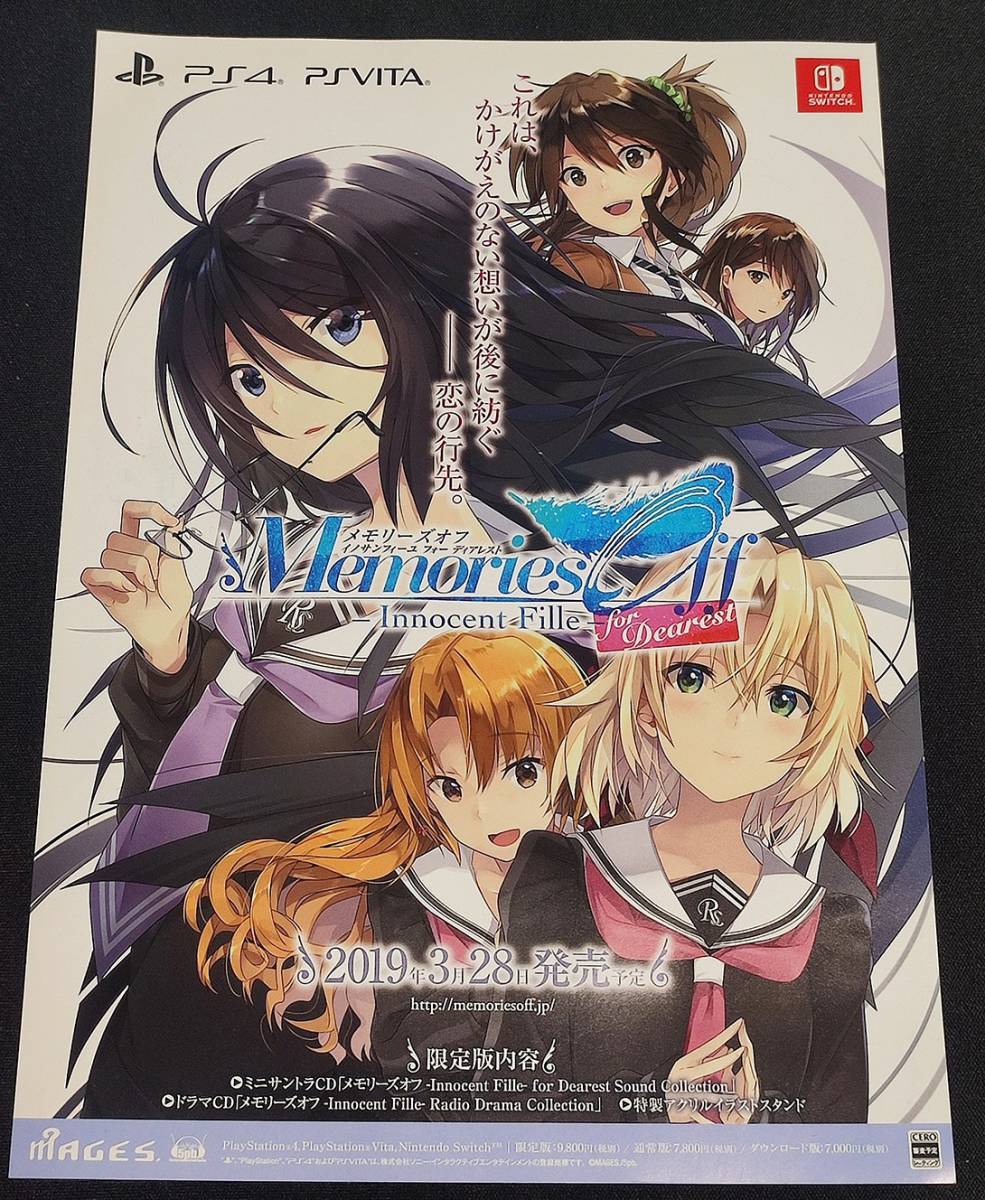 新品】【直筆サイン 描き下ろしサイン色紙 企画書】 メモリーズオフ