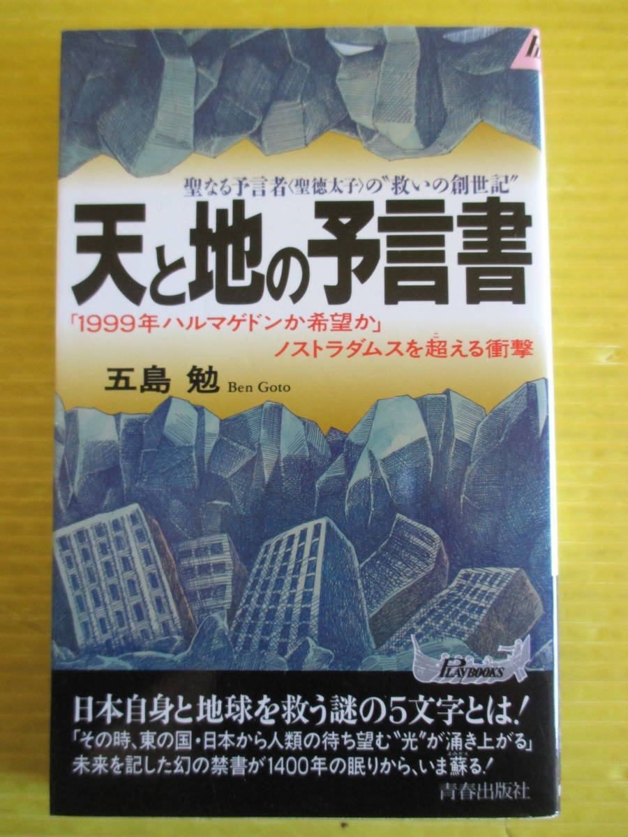 運命周期律―あなたを支配する謎の正体