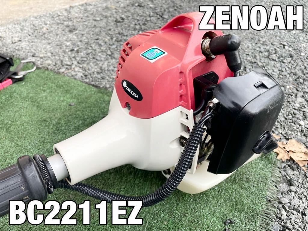 ECHO 刈払機 EGT260 草刈り 芝刈り機 ￥13,800-
