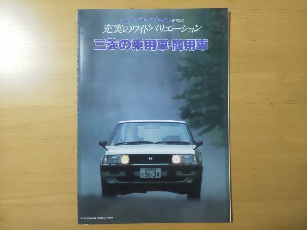 高倉健 三菱ギャランΣ クラブ 創刊号 1981年 非売品 高倉健 三菱ギャランΣ クラブ 創刊号 1981年 非売品